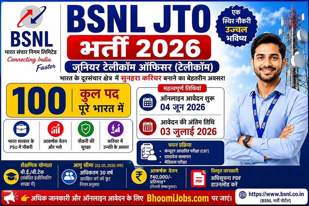 BSNL JTO Vacancy 2026 Notification PDF, Eligibility & Apply Link 1 BSNL JTO Vacancy 2026 Notification PDF, Eligibility & Apply Link
